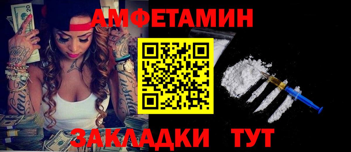 Amphetamine VHQ  Вход с VPN  Северодвинск 