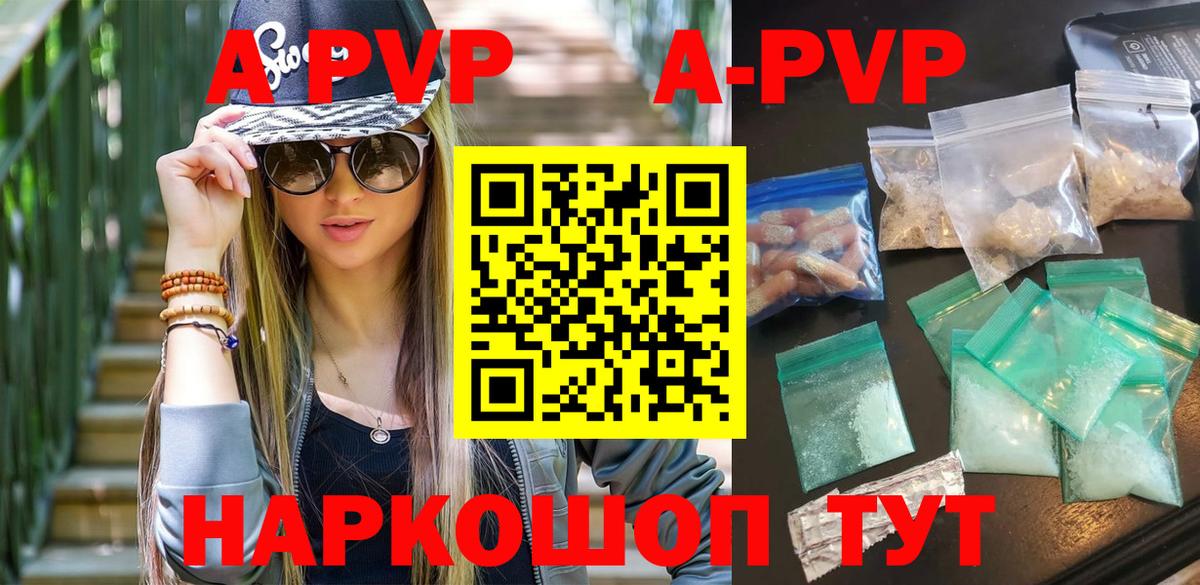 Alpha-PVP крисы CK Северодвинск