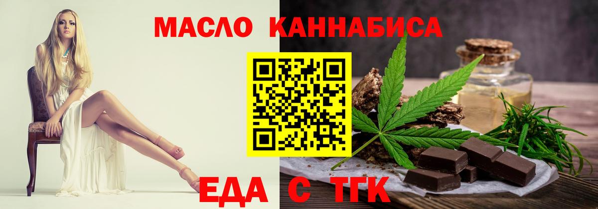 Северодвинск  Canna-Cookies марихуана  Вход с VPN 