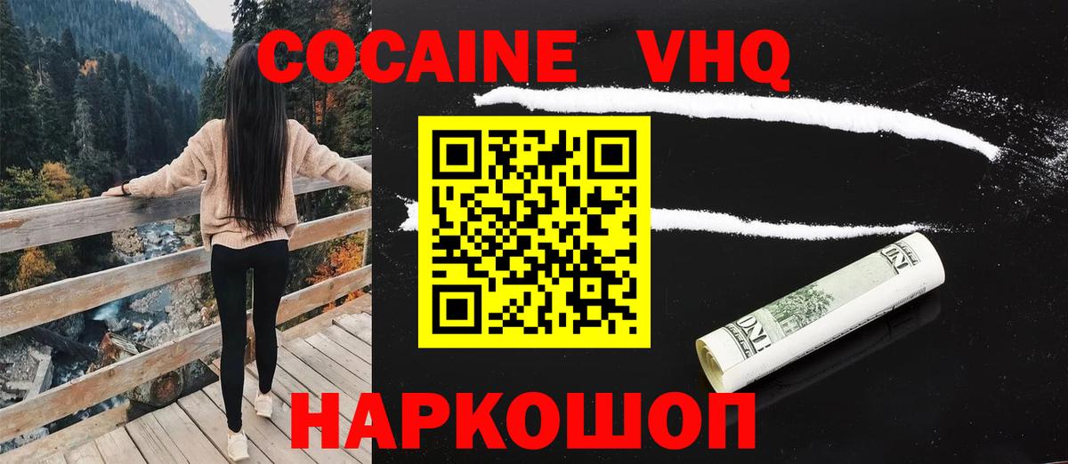 Cocaine 98% Северодвинск