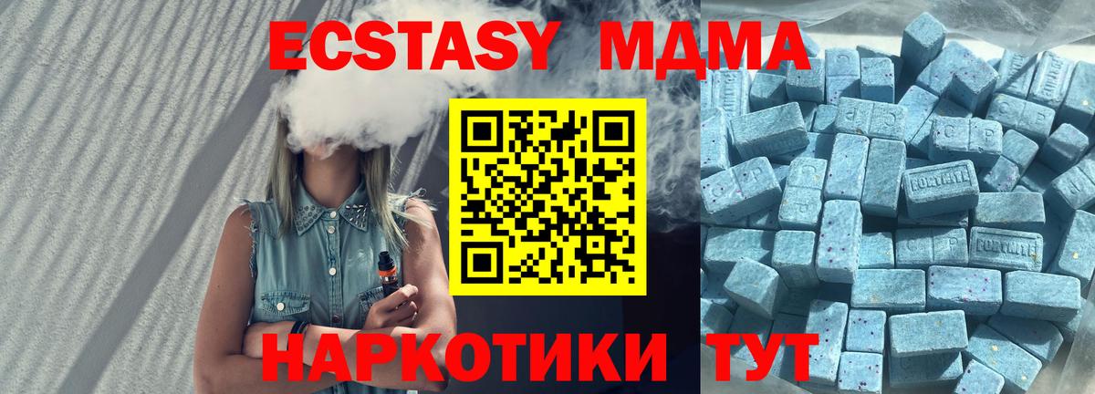 Ecstasy 280мг Северодвинск