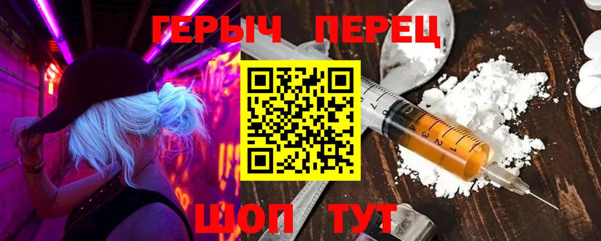Героин афганец Северодвинск