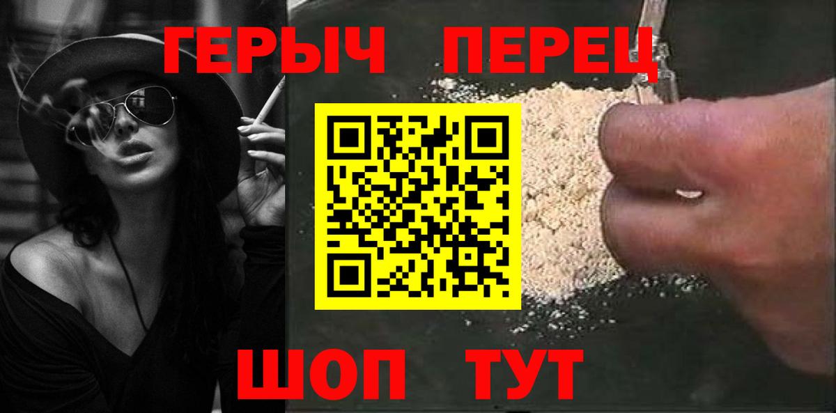 Северодвинск  ГЕРОИН VHQ  ГЕРОИН  Вход с VPN 