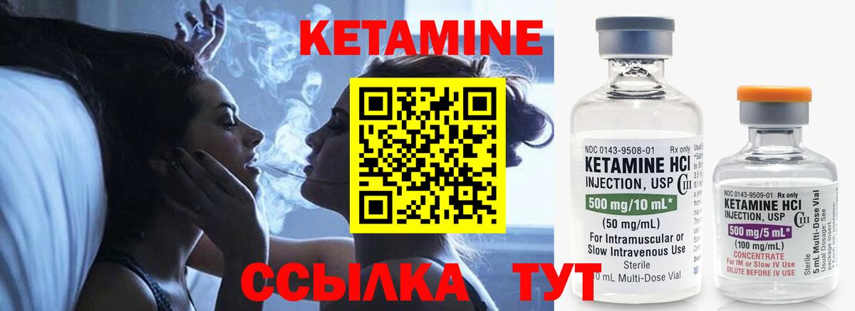 Кетамин VHQ Северодвинск