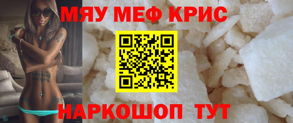 Мефедрон  Вход с VPN  Северодвинск  МЕФ VHQ 