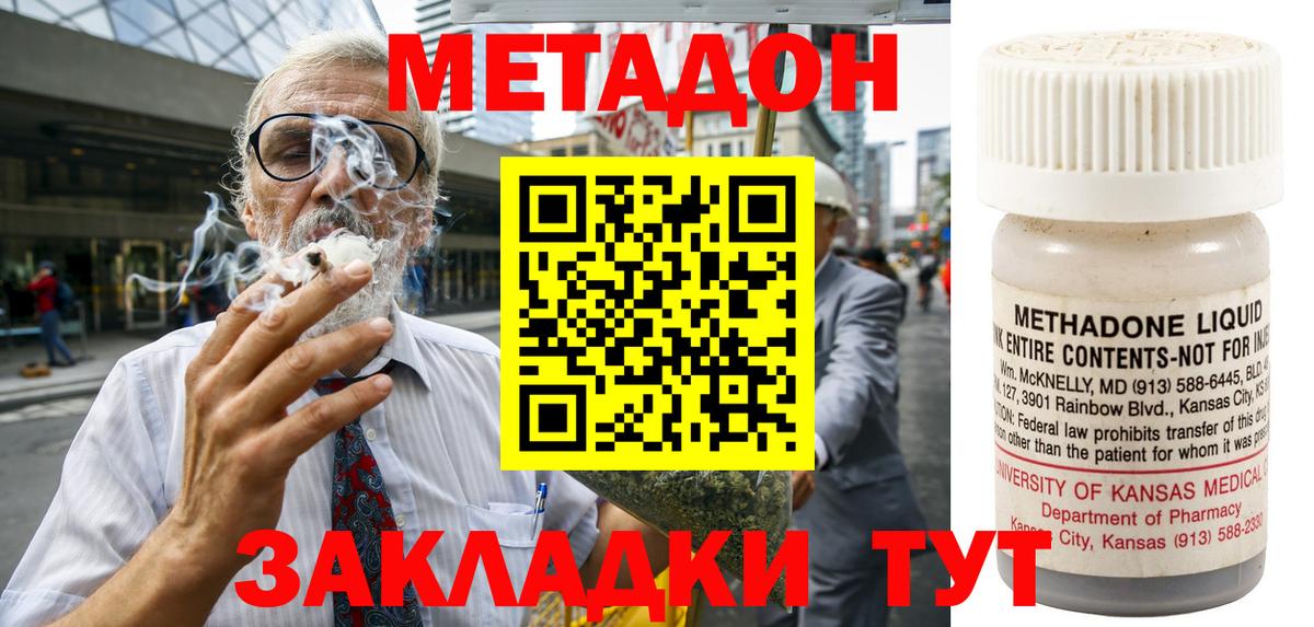 omg как зайти  Метадон methadone  Северодвинск  мориарти формула  МЕТАДОН белоснежный  Вход с VPN 