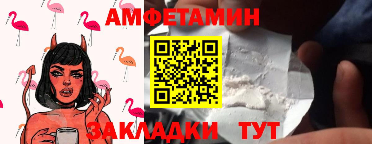 Северодвинск  Первитин Methamphetamine  Вход с VPN 