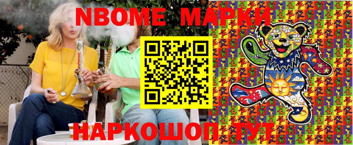 Северодвинск  Марки N-bome 1,8мг  Вход с VPN 