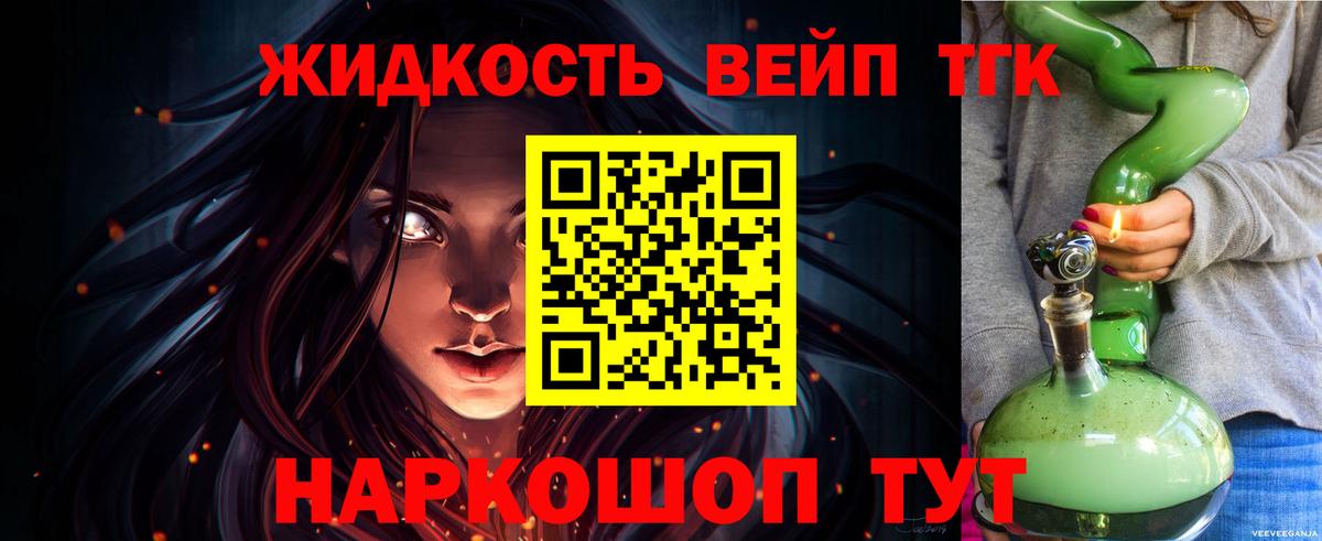 ТГК гашишное масло Северодвинск